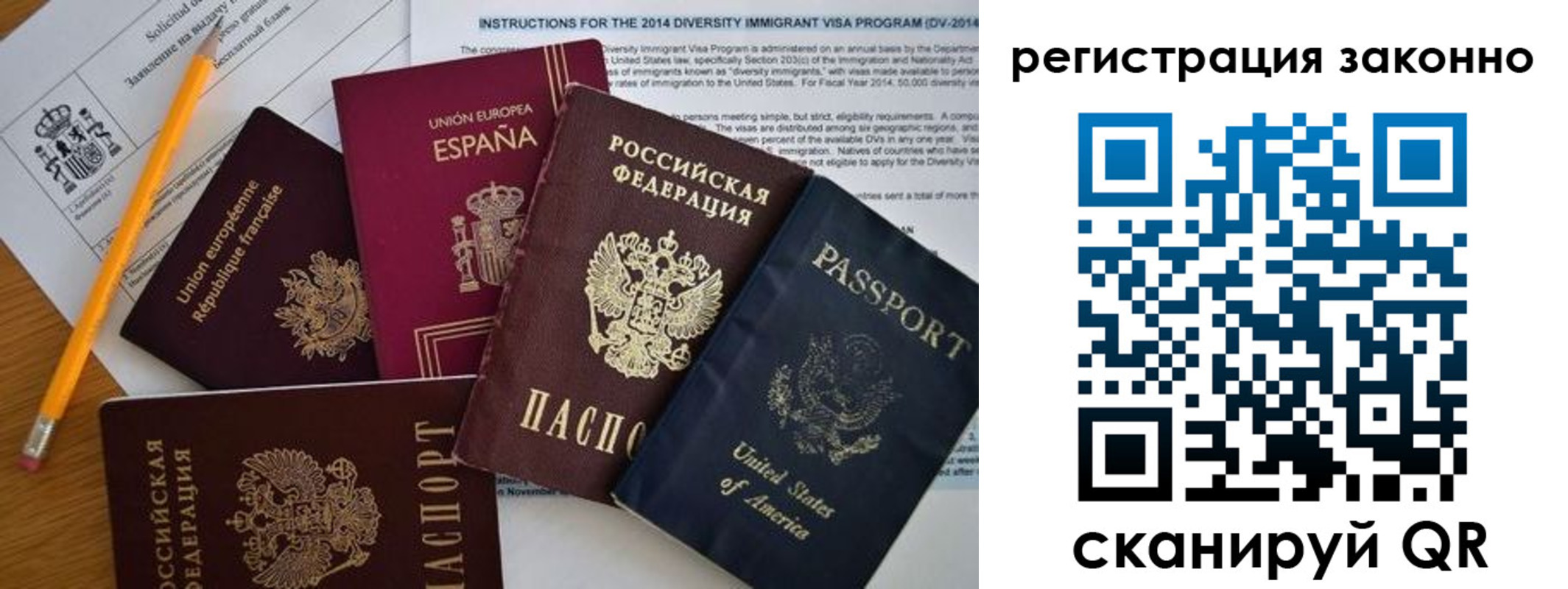 временная регистрация поиск в Майском