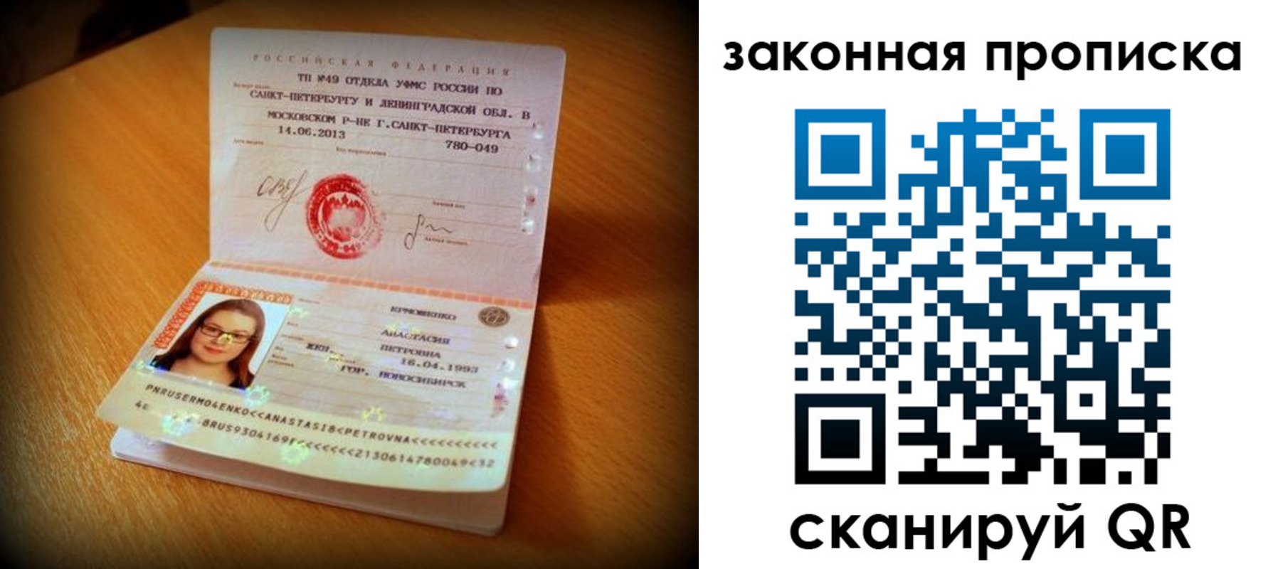 временная прописка в Майском
