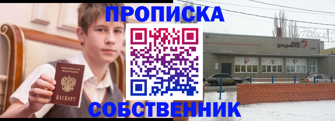 временная регистрация гарантия в Майском