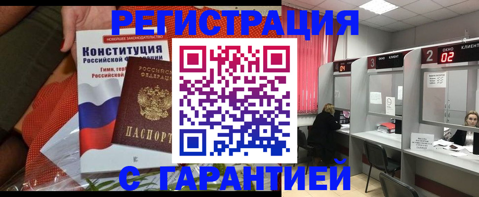 прописка паспорт в Майском
