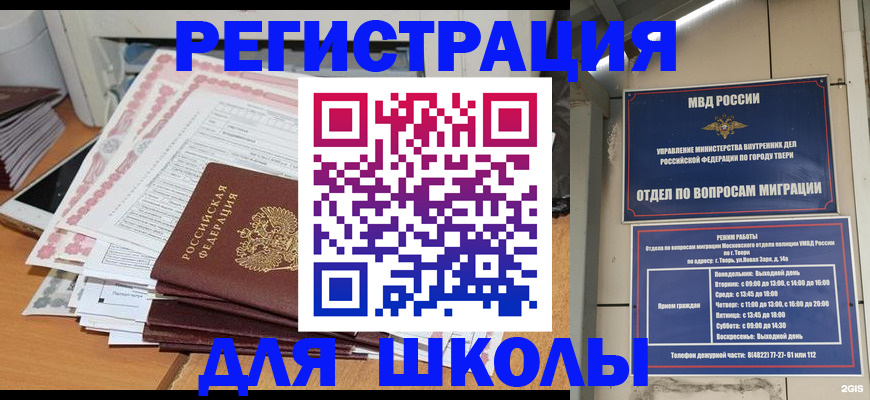 прописка регистрация в Майском