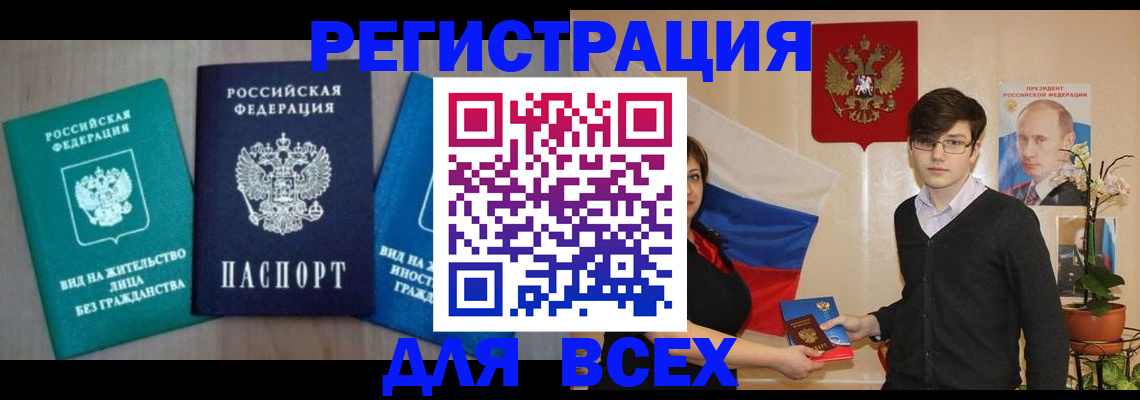 временная регистрация госуслуги в Майском