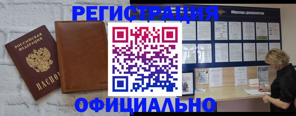 прописка для школы в Майском