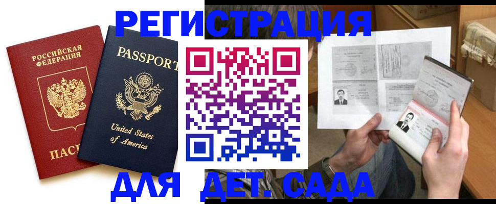 временная регистрация собственник в Майском
