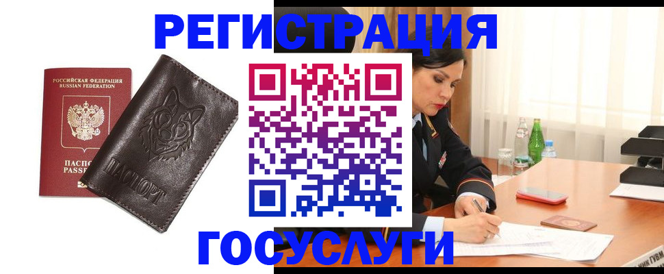 прописка гарантия в Майском