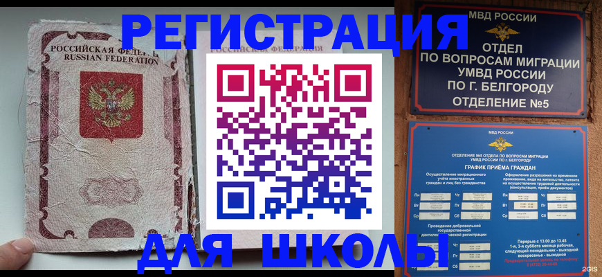 прописка гарантия в Майском