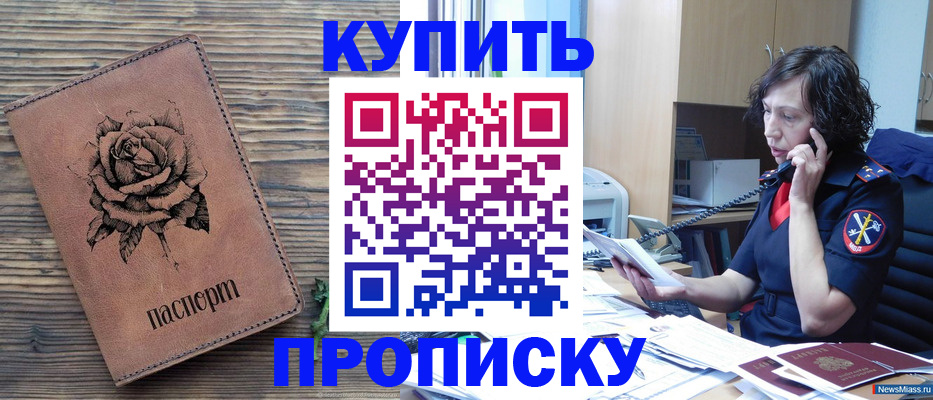 найти адрес прописки в Майском